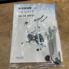 HAIGE スピンバイクの画像