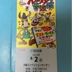 明治ファミリー劇場　好評の為残り数枚　　
