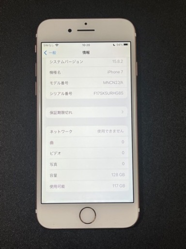 iPhone7  128GB SIMフリー