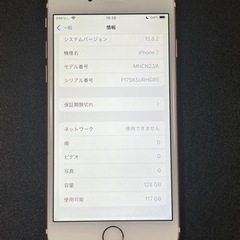 iPhone7  128GB SIMフリー