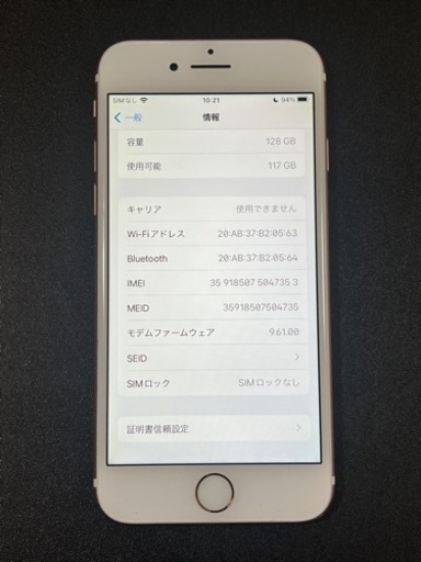 iPhone7  128GB SIMフリー