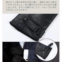 新品　Fonzell Rosso手袋 メンズ スマホ対応 裏起毛 シープスキン（羊革の画像