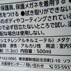 ☆技職人魂 プレミアム そうじ屋職人 500ml【未開封】の画像
