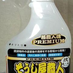 ☆技職人魂 プレミアム そうじ屋職人 500ml【未開封】