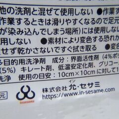 ☆技職人魂 プレミアム そうじ屋職人 500ml【未開封】の画像
