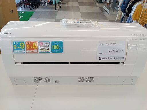 ★ジモティ割あり★ HITACHI エアコン 2.2kw  22年製  室内機分解洗浄済み TC770