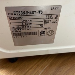 (譲渡者決定)ガステーブル(LPプロパンガス用)　あげます　リンナイ製の画像