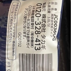 タカギみず工房浄水器交換カートリッジの画像