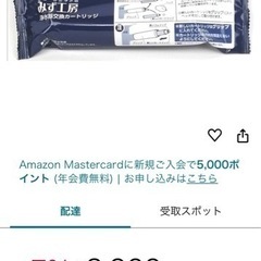 タカギみず工房浄水器交換カートリッジの画像