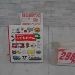 0～4さい　こどもずかん　A3084