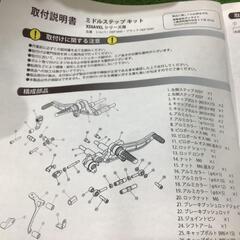 ★未使用★【バイクパーツ】DUCATI Diavel [DEP184S] 　Middle Stepkit　1ｾｯﾄの画像
