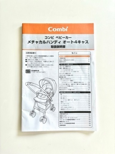 【即日取引可能⭕️】コンビ ベビーカー メチャカルハンディ オート4キャス エッグショック　スゴカル　両対面式　A型ベビーカー  説明