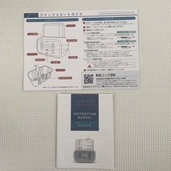 【LARUTAN】ミルクウォーマの画像
