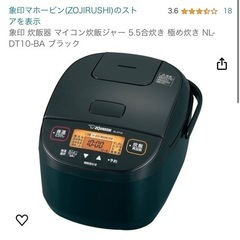 【数回使用／箱あり美品】象印・炊飯器／マイコン炊飯ジャー