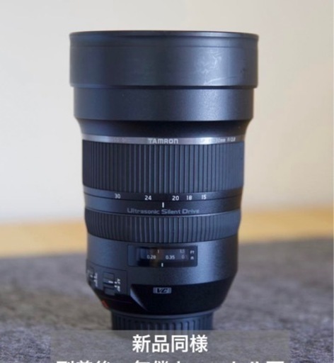 【美品】タムロン TAMRON15-30 F2.8 キャノンマウント　フルサイズ