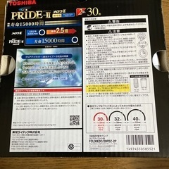 TOSHIBA 東芝 プライド・ツーPRIDE-Ⅱ 寿命15000時間 メロウzの画像