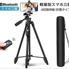 【新品未使用】三脚 スマホ 軽量 カメラ対応 リモコン付き Bluetooth 3way雲台の画像