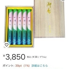 新品未使用　鳩居堂桐箱入りお線香