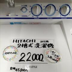 HITACHI　PS-55AS2  ２層式洗濯機　2022年製の画像