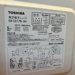 電子レンジの画像