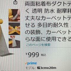 サンゲツ カラー巾木   20枚　プラス　両面テープの画像