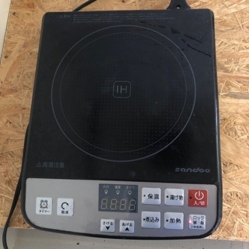 電磁調理器 IH