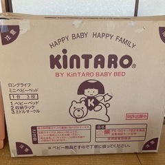 キンタローベビーベッド　ミニ3way クリア
