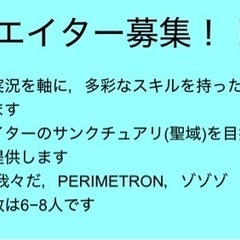 ゲーム実況を軸としたクリエイター集団の募集 - 中央区