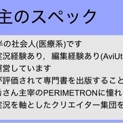 ゲーム実況を軸としたクリエイター集団の募集 - メンバー募集
