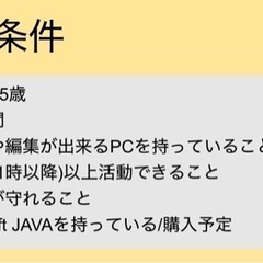 ゲーム実況を軸としたクリエイター集団の募集 - 友達