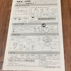 NEC 照明器具 ホタルクス HotaluX 9LKZ600SGの画像