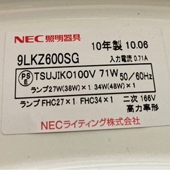 NEC 照明器具 ホタルクス HotaluX 9LKZ600SGの画像