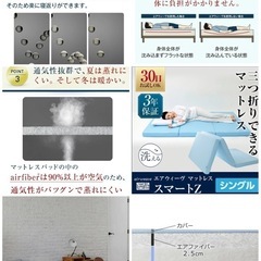 処分SALE　エアウィーヴ マットレス スマートZ セミダブル の画像