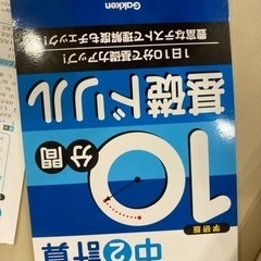 参考書、ドリル
の画像