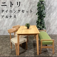 北欧テイストがイマっぽい！ ニトリのアルナスシリーズ ダイニングセット入荷！｜2019年09月30日｜リサイクルショップ  トレファクマーケット（トレファク）千葉おゆみ野店