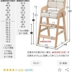 キッズチェア　ハイチェアの画像