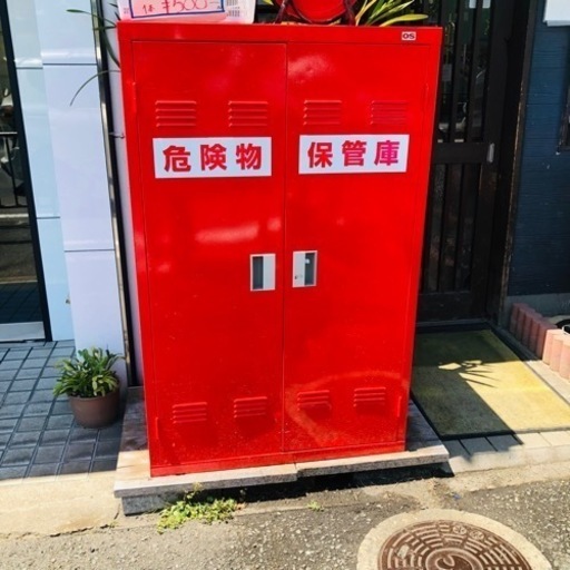 大阪製罐 危険物保管庫