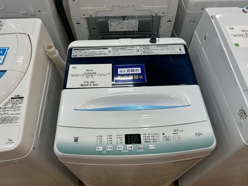 【6か月保証】Haierの全自動洗濯機入荷しました！！