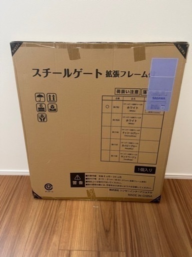 【新品未使用】ベビーゲート
