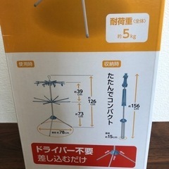 室内物干しパラソルタイプの画像