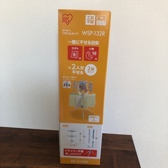 室内物干しパラソルタイプの画像