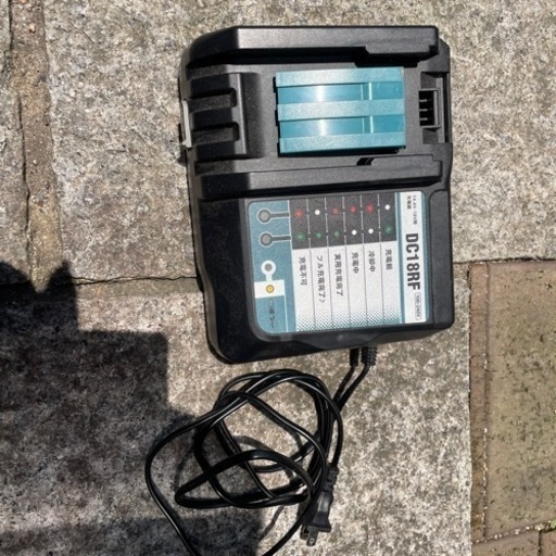 充電器