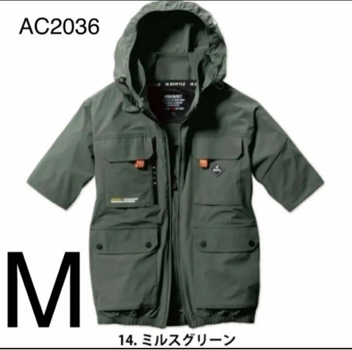 バートル　ハイバック　空調服