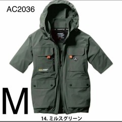 バートル　ハイバック　空調服