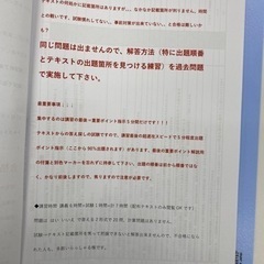 建設業経理士2級CPD→過去問題8回付き⁉️会場とネット受験アドバイス付きの画像