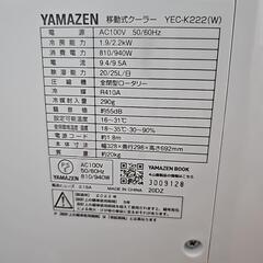 YAMAZEN移動式クーラーほぼ新品ですYEC-K222(W)2023年式🆕の画像