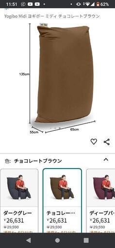 値下げ　Yogibo midi 　ヨギボーミディ　ソファ