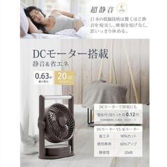 【最終価格】コードレス サーキュレーター DCモーター 充電式 ...