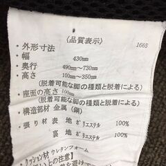 A-741　座椅子　黒色ですの画像