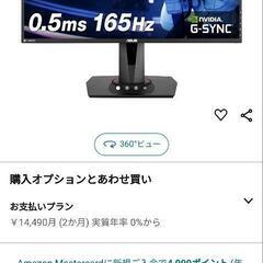 ASUS 27インチ FHD 165hz ゲーミングモニター